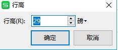 wps怎么设置单元格内的行间距 怎样在wps表格中设置单元格内的行间距