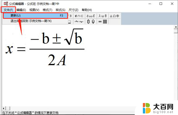 wps如何使用公式编辑器 wps公式编辑器怎么使用