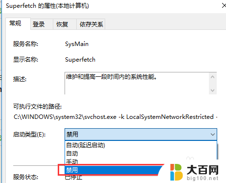 为什么system磁盘占用高 win10磁盘占用率高怎么办