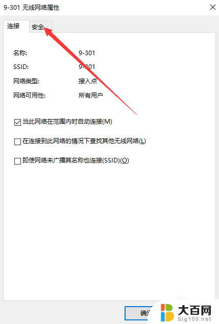 win10如何查看连接wifi密码 WIN10如何查看已连接WIFI的密码