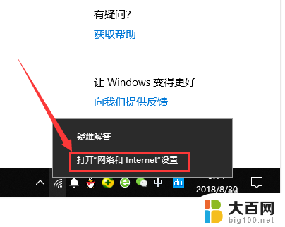 win10如何查看连接wifi密码 WIN10如何查看已连接WIFI的密码