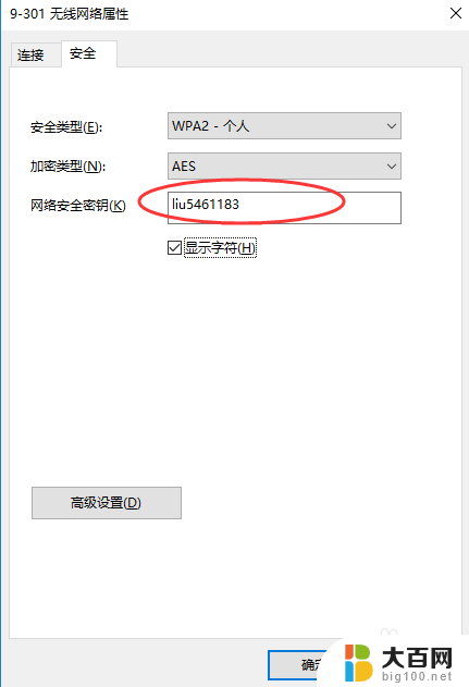 win10如何查看连接wifi密码 WIN10如何查看已连接WIFI的密码