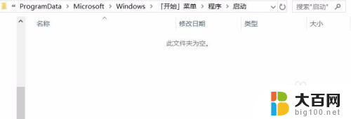 win10的启动文件 Win10如何快速打开启动文件夹