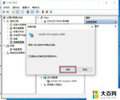 显卡更新驱动进不去系统 Win10更新显卡驱动后无法启动