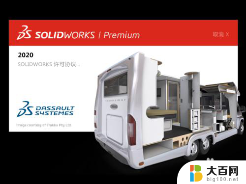 win7能安装sw2020吗 SolidWorks 2020在win7上安装教程