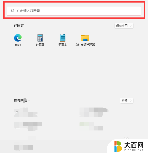 win11的右键怎么改成win10的右键 Win11右键菜单如何变成Win10右键菜单