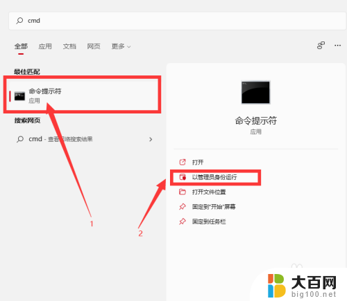 win11的右键怎么改成win10的右键 Win11右键菜单如何变成Win10右键菜单