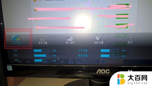 aoc显示器的调整 AOC显示器最佳亮度设置