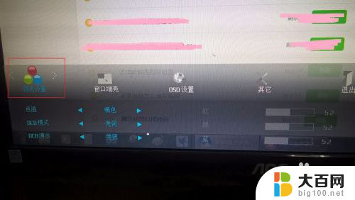 aoc显示器的调整 AOC显示器最佳亮度设置