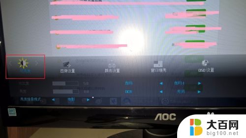 aoc显示器的调整 AOC显示器最佳亮度设置