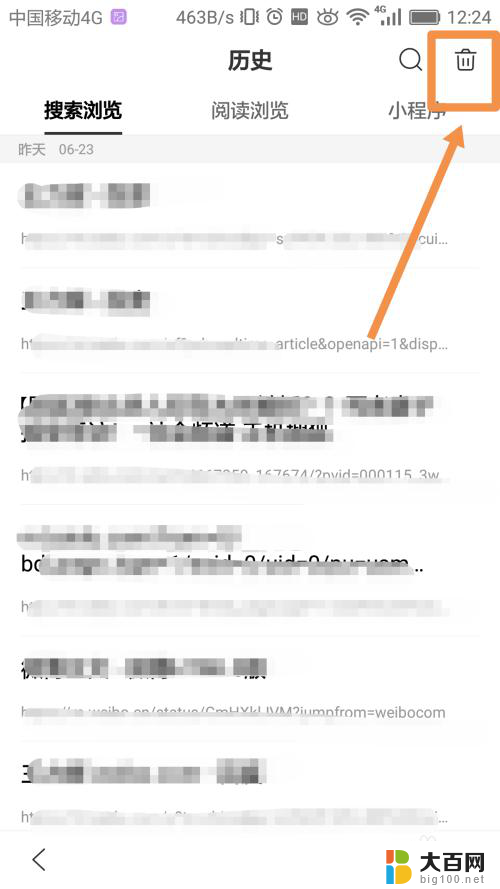 怎么删百度浏览记录 百度浏览历史删除方法