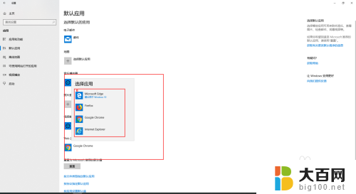 电脑设置浏览器为默认浏览器 win10如何将默认浏览器设置为Chrome