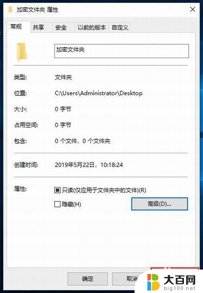 win10 文件夹设置密码 Win10怎么给文件夹设置访问密码