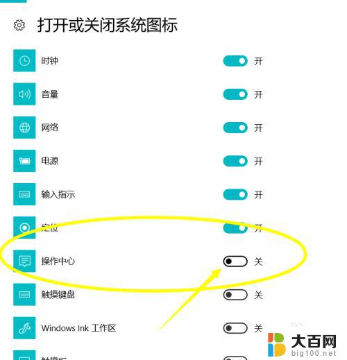 windows10 操作中心无法使用 Win10操作中心打开失败的解决步骤