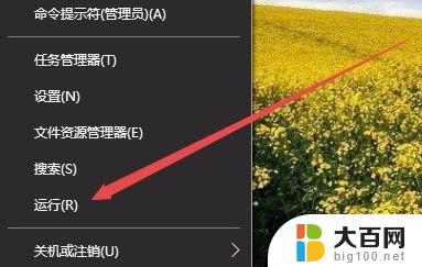 windows10 操作中心无法使用 Win10操作中心打开失败的解决步骤