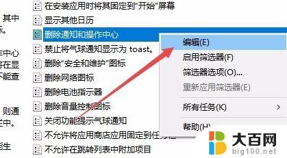 windows10 操作中心无法使用 Win10操作中心打开失败的解决步骤