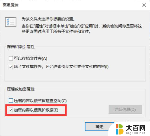 win10 文件夹设置密码 Win10怎么给文件夹设置访问密码