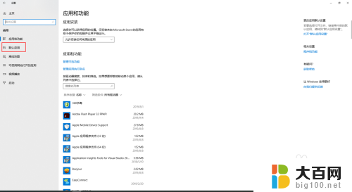 电脑设置浏览器为默认浏览器 win10如何将默认浏览器设置为Chrome