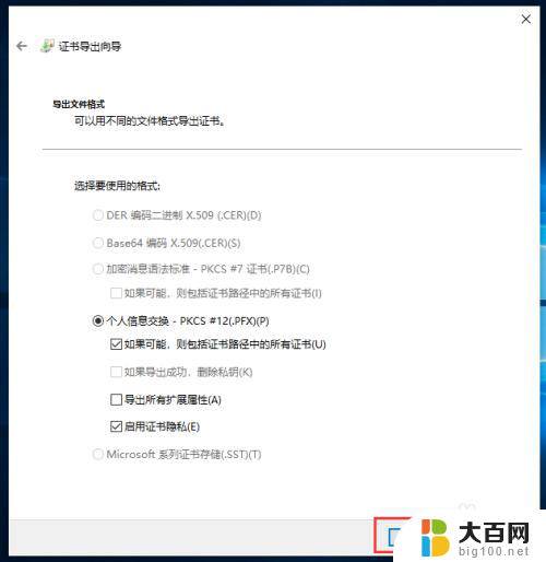 win10 文件夹设置密码 Win10怎么给文件夹设置访问密码