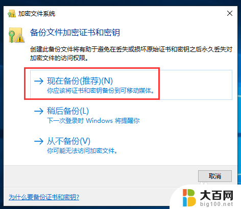 win10 文件夹设置密码 Win10怎么给文件夹设置访问密码