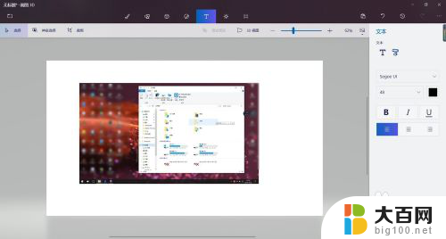 window电脑截图 Windows 10电脑截图快捷键