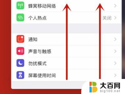 iphone怎么关闭运行程序 IPhone12关闭已开的应用程序步骤