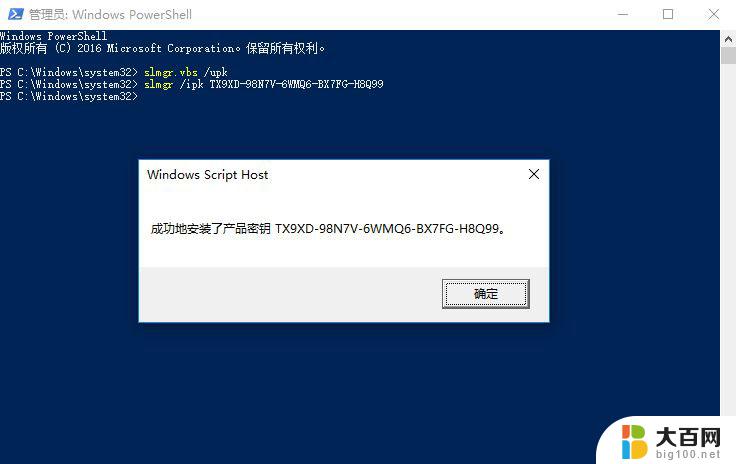 windows10教育版激活密钥免费 win10教育版激活密钥2021