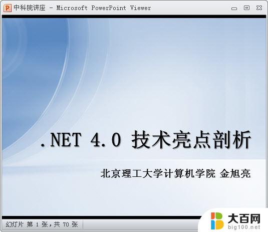 office 2007 绿色 office2007 for win10 完美兼容