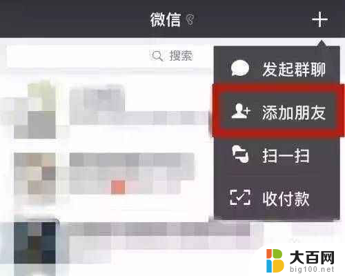 误卸载微信怎样找回来 如何恢复误删的微信信息