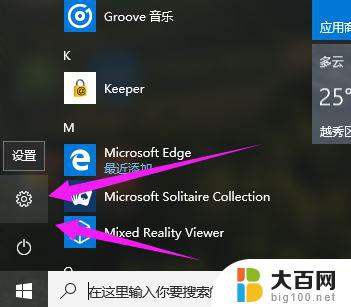 windows10教育版激活密钥免费 win10教育版激活密钥2021