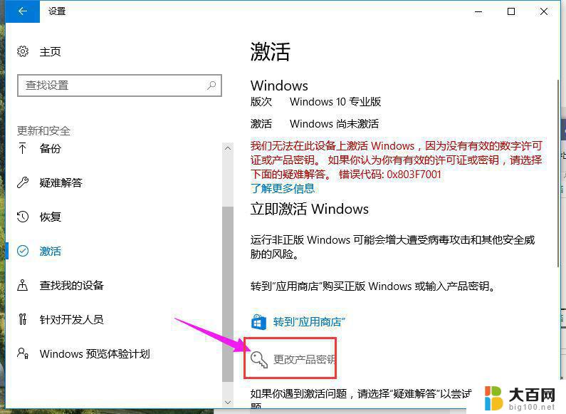 windows10教育版激活密钥免费 win10教育版激活密钥2021