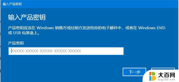 windows10教育版激活密钥免费 win10教育版激活密钥2021