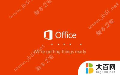 office 2007 绿色 office2007 for win10 完美兼容