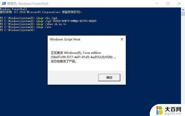 windows10教育版激活密钥免费 win10教育版激活密钥2021