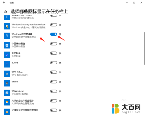 window10插u盘没盘符 win10插入U盘磁盘不显示的解决方法