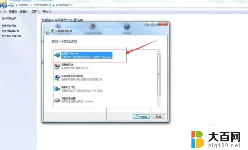 w7台式电脑无线网卡 Win7操作系统无线网卡设置教程