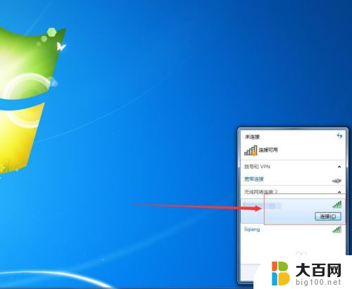 w7台式电脑无线网卡 Win7操作系统无线网卡设置教程