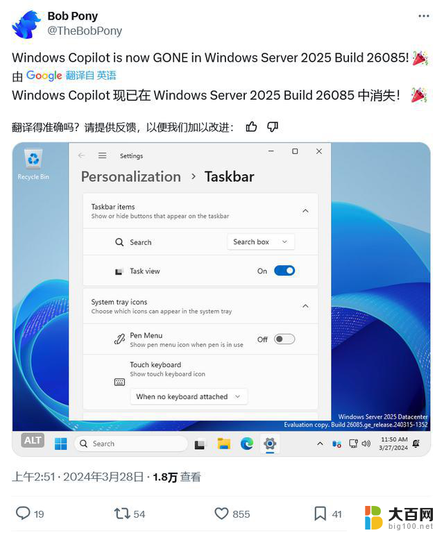 微软悄然向Windows Server 2022系统推送安装Copilot应用，提升企业效率和安全性