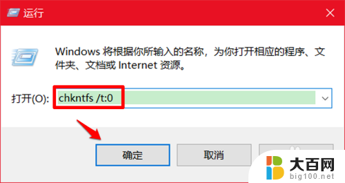 win10系统开机自检 Windows10系统电脑如何禁止开机自检