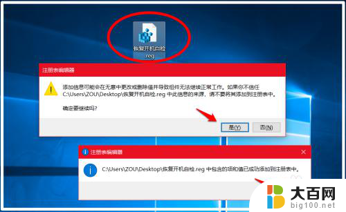 win10系统开机自检 Windows10系统电脑如何禁止开机自检