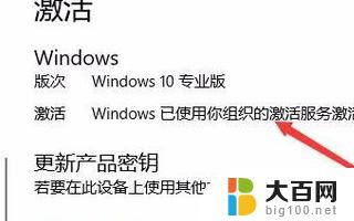 windows10激活密钥有效期多少天 Win10系统激活期限如何查看