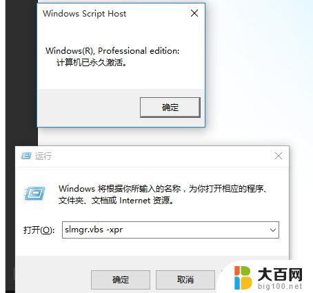 windows10激活密钥有效期多少天 Win10系统激活期限如何查看