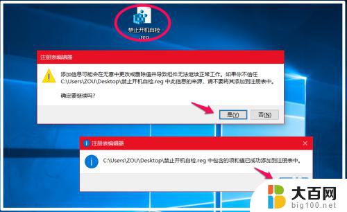 win10系统开机自检 Windows10系统电脑如何禁止开机自检