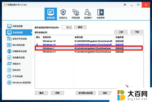 如何删除引导 如何卸载Windows10系统中多余的开机引导项