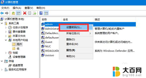 pin码忘了密码怎么办 Win10 PIN密码忘记了如何取消