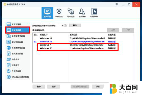 如何删除引导 如何卸载Windows10系统中多余的开机引导项