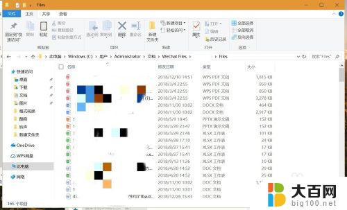 微信缓存在c盘哪个文件夹 在Windows电脑上找到微信缓存文件的方法