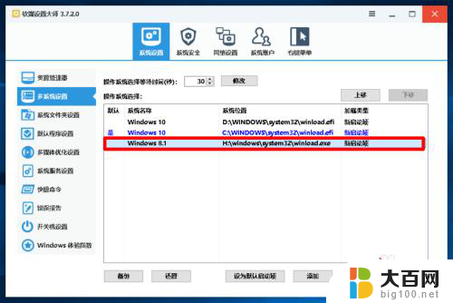 如何删除引导 如何卸载Windows10系统中多余的开机引导项