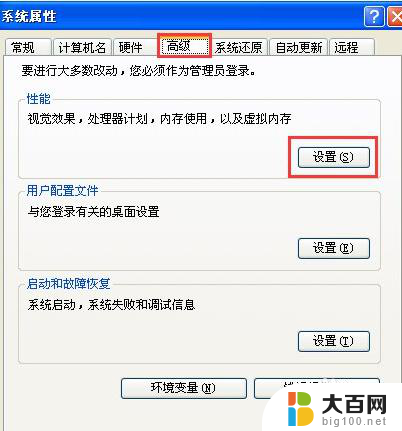 电脑软件打不开是什么原因及解决方法 电脑上的程序打不开怎么处理