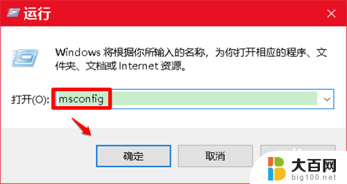 如何删除引导 如何卸载Windows10系统中多余的开机引导项